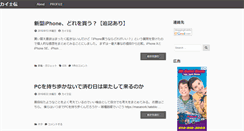Desktop Screenshot of bloggingfrom.tv