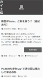 Mobile Screenshot of bloggingfrom.tv